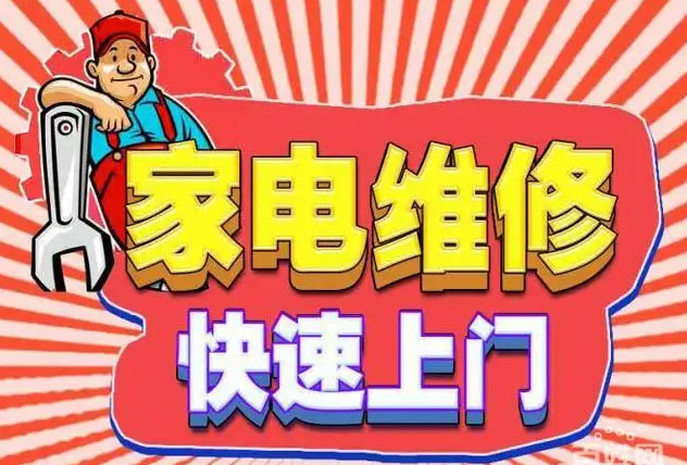 播州红日燃气灶维修